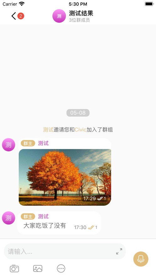 语闻截图