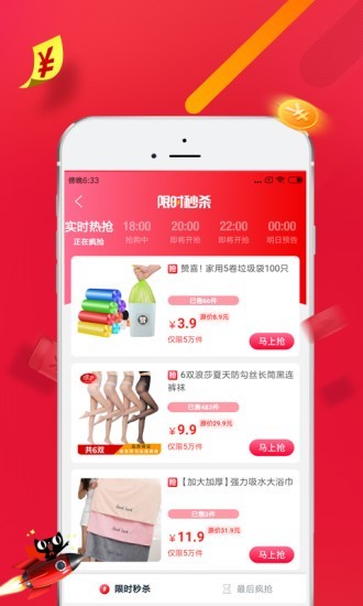 斑马惠选截图3