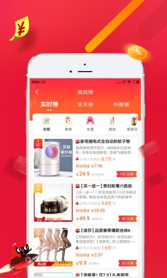 斑马惠选截图2