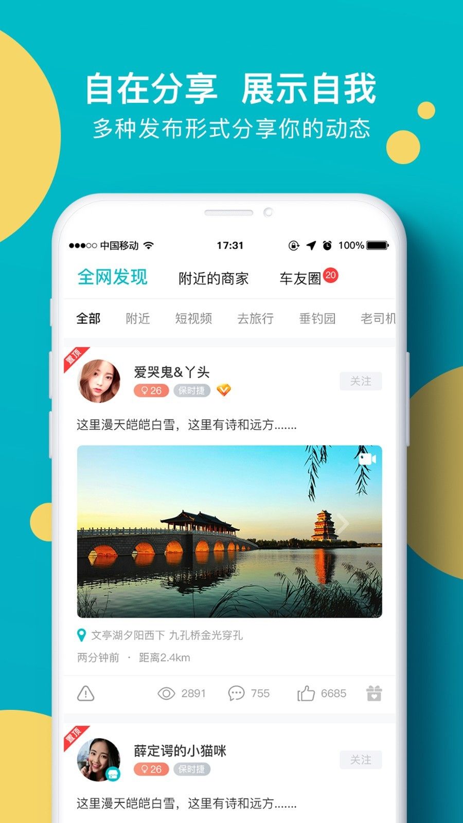 非呗截图2