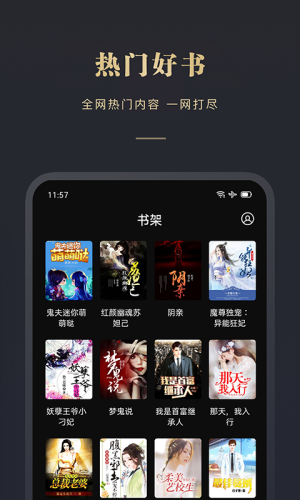 阅舟免费小说截图2