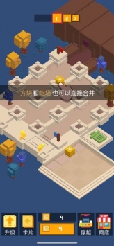 挺住方块君无限金币版截图2