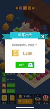 挺住方块君无限金币版截图1