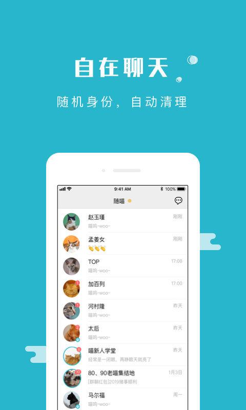 随喵截图3