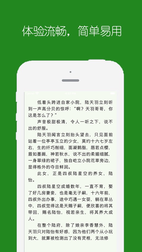 看小说截图3