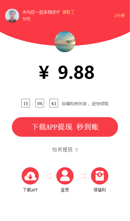 持续转截图3