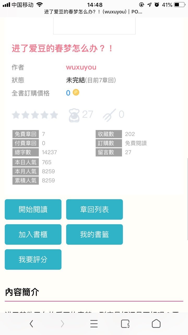 po18小说截图2