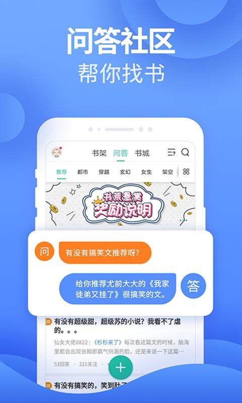 奇漫小说截图2