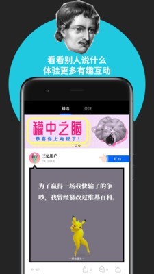 鲱鱼罐头截图2