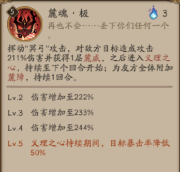 阴阳师铃鹿御前什么技能 阴阳师铃鹿御前技能属性分析