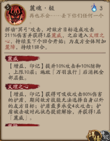 阴阳师铃鹿御前什么技能 阴阳师铃鹿御前技能属性分析