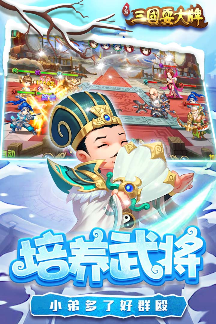 三国耍大牌最新版