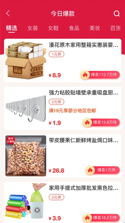 众享尚品截图2