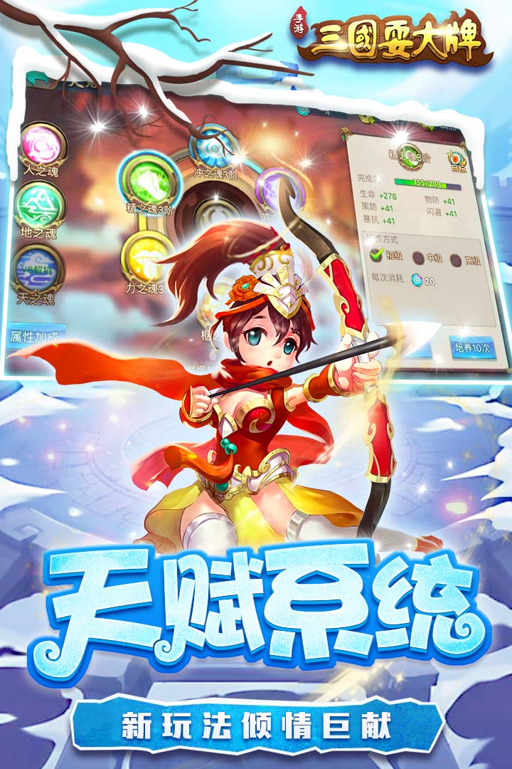 三国耍大牌最新版截图3