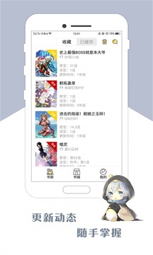 咕咕漫画截图1