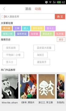 漫画控截图2