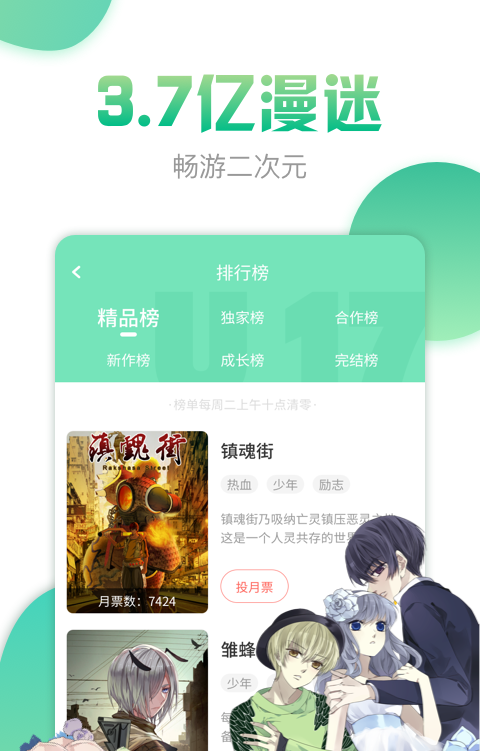 漫画love网截图2