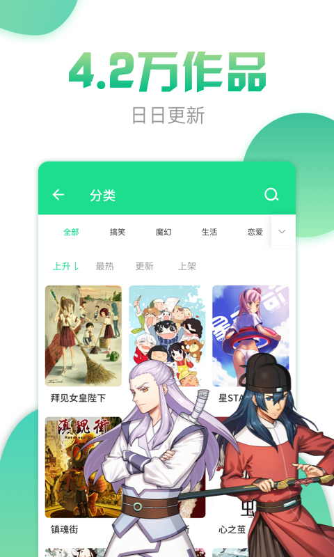 漫画love网截图