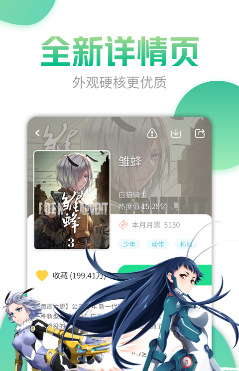 漫画love网截图3