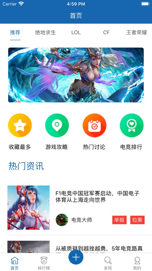 喵猫电竞截图1