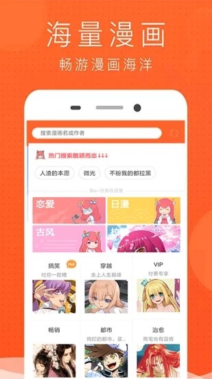 少女漫画大全截图2