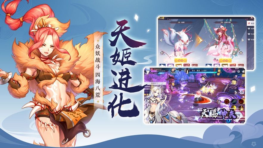 妖神绘卷最新版截图3