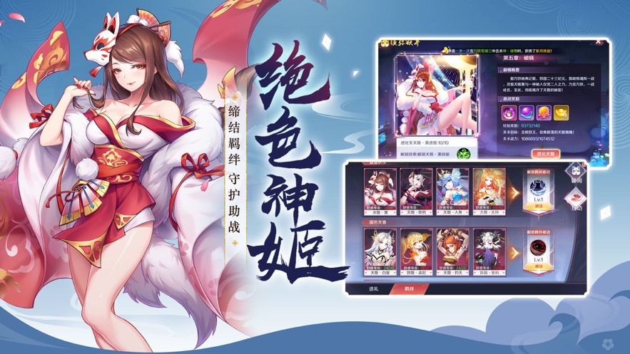 妖神绘卷最新版截图1