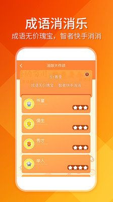 幸运趣消除(提现红包)红包版截图2