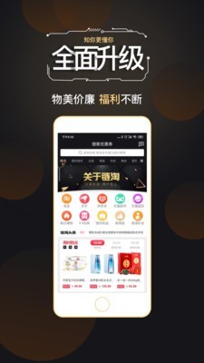 链淘APP最新版