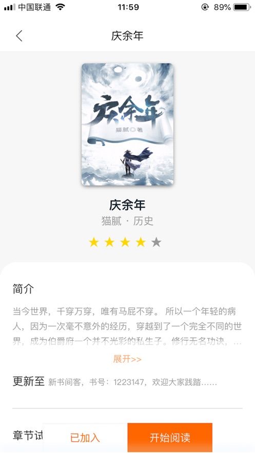 辰辰悦读截图3