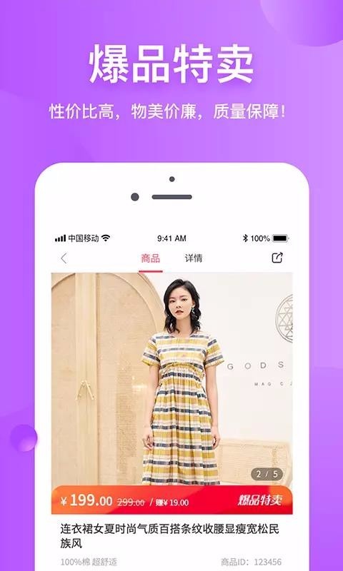 朵拉试衣间app截图3