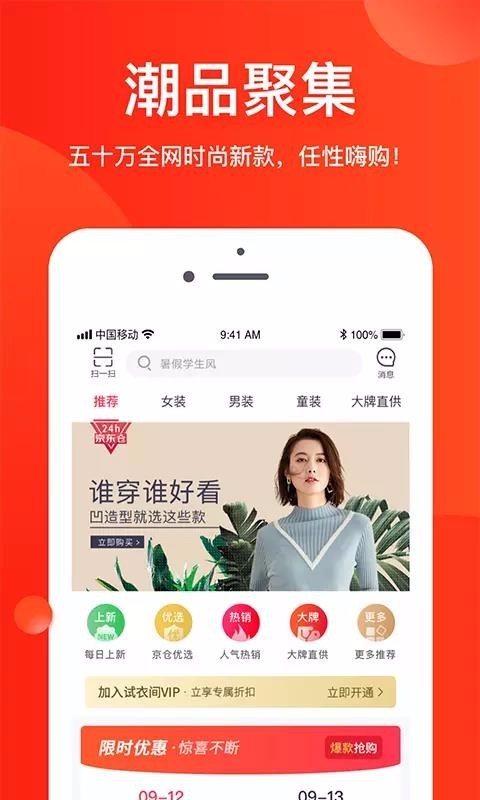 朵拉试衣间app截图1