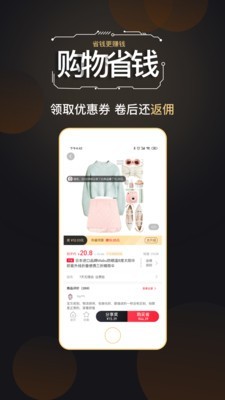 链淘APP最新版截图3