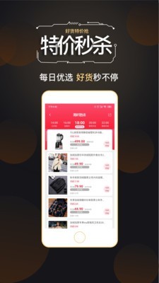 链淘APP最新版截图2