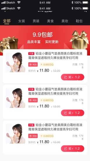 链淘APP最新版截图1