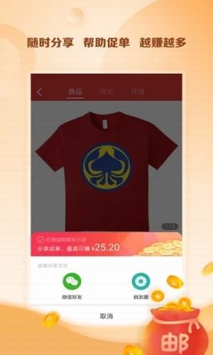 邮乐小店掌柜版截图