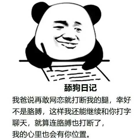 舔狗日记生成器修改版