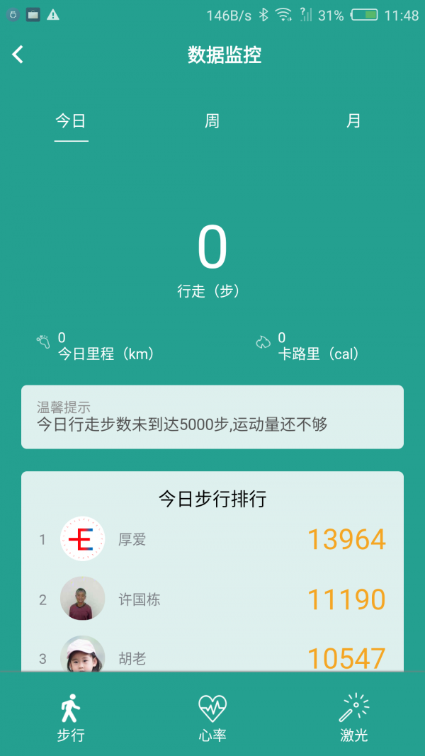 分享E疗截图3