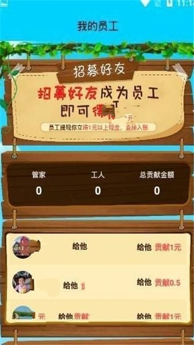 全民拿鸡蛋截图1