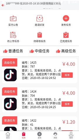 点赞成金红包版截图2