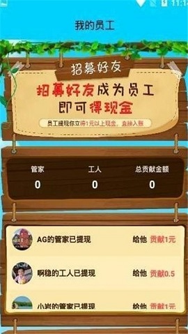 全民拿鸡蛋红包版截图1