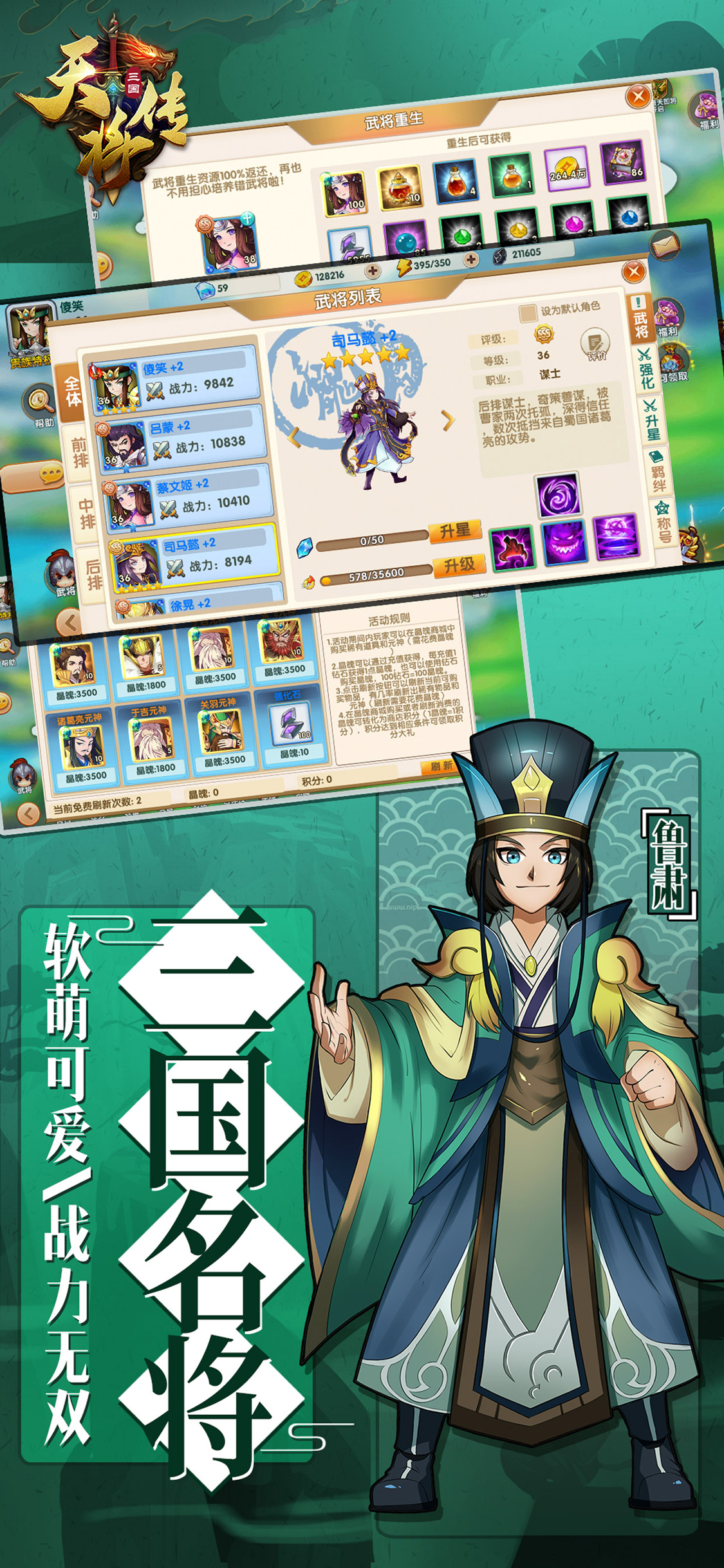 天将传最新版截图2