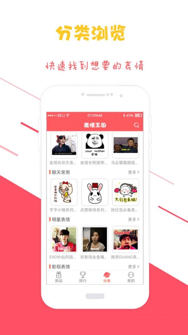 表情王国官网版