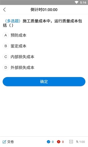 建造师学习手册截图1