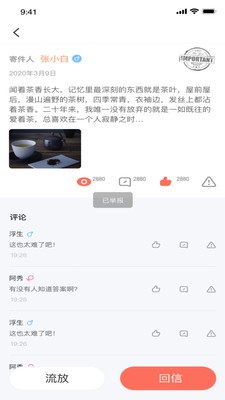 初见约会截图2