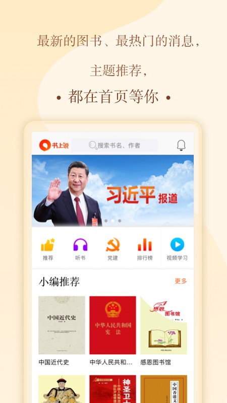 书享说截图4