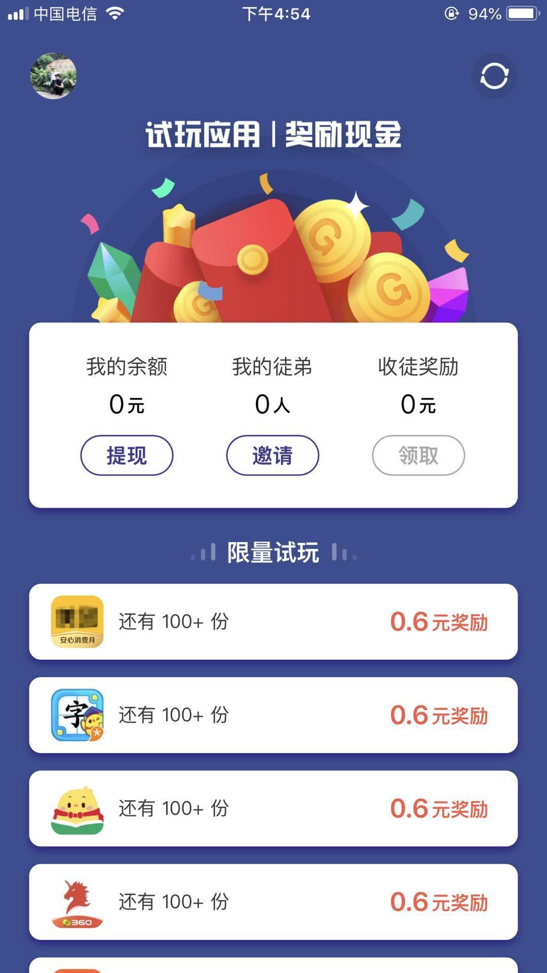 玩付助手红包版截图2