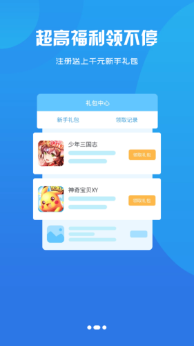 小咖玩游戏截图