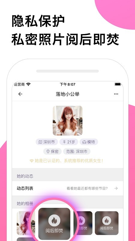 圈甜社区app截图4