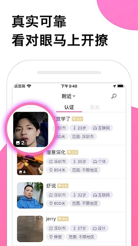 圈甜社区app截图3